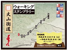 スタンプ帳の表紙の図